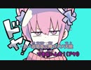 【ニコカラ】ダダダダ天使《ナナヲアカリ》(On Vocal)±0