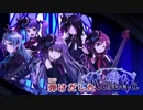 【ニコカラHD】【BanG Dream!】熱色スターマイン (DAM音源)