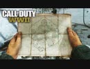 【COD:WWⅡ】味わいながらWWⅡ実況プレイ～剣と炎とドッグタグ～