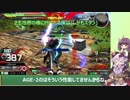 【EXVSMBon】4試合分～プライベートマッチ編007～【VOICEROID実況】