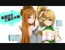 【三国志大戦】会話付きだよ三国志大戦【その1】