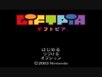 【実況】マイペースにギフトピア　part1