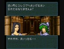 ファイアーエムブレム 聖戦の系譜 自作シナリオ 4章part1