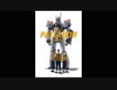 《機動警察パトレイバー》 レイバーVSレイバー《REBOOT》