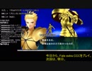 [生放送切り抜き]Fate/EXTRA CCC #4