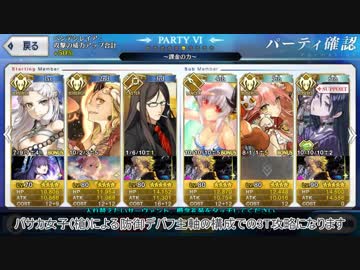 【FGO】バサカ女子(槍)による3T攻略～罪と罰_散華すべきは白い髭～