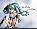 「rain stops, good-bye」歌ってみた　by.nature