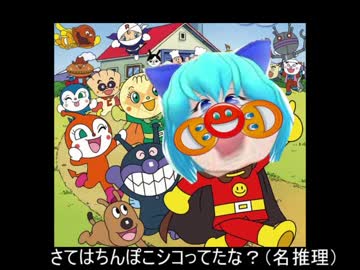 アンニュイマンのマーチ