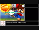 【RTA】スーパーマリオスタジアムミラクルベースボール1時間3分13秒part1/?