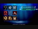 極限脱出 9時間9人9の扉　実況プレイ1