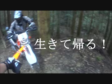 千葉林道　激ガレ