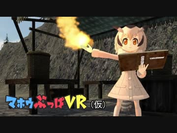 【自作ゲーム】魔法をぶっぱなすVR(仮) 制作中 Part2