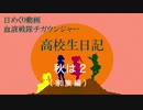 日めくり動画家族編＃８８