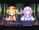 【実況】ネプテューヌVⅡR pt.129【ビーシャ逃走】