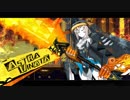 【GIGA WRECKER】弦巻マキのガレキと私 Part7【VOICEROID】