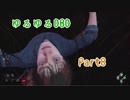 【Dead by Daylight】ゆるゆるDBD Part８【東北ずん子】