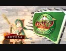 【難問挑発】だから真田でやるお！第507話「真田に小細工は無用」