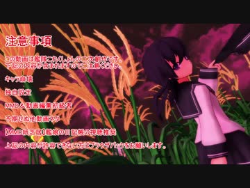 【MMD紙芝居】こ～る　み～　しすた～　３日目AM