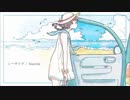 『シーサイド』を歌ってみました。おもちくん