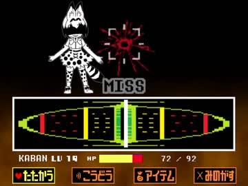 【けものフレンズ】サーバルとの狩り"ごっこ"【vs Servalcat:Genocide】