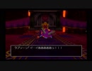 【実況】ひねくれドラゴンクエスト８ part45