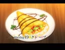 異世界食堂～フルーツクレープ「妖精」