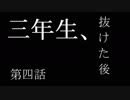 【実況】劇場版 栄冠ナイン【第四話】