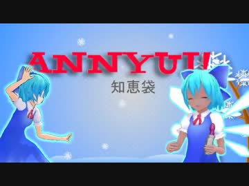 ANNYUI！知恵袋