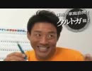 【松岡修造】たべuno屋さん