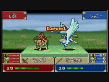 【実況】ハード初見ノーリセ封印の剣　5章その2