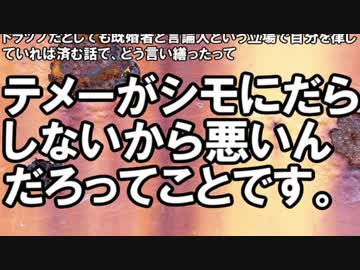 菅野完を批判する週金・山口敬之を擁護する花田紀凱