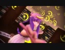 【MMD】ぱっちぇさんの忘年会練習【[A]ddiction】