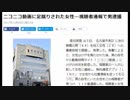 吉報：ネトウヨ、また逮捕されるｗ