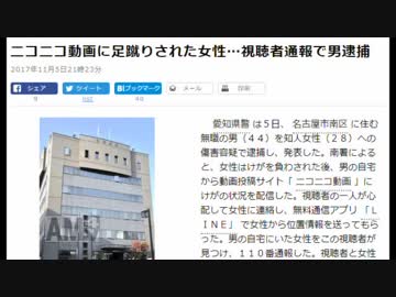 吉報：ネトウヨ、また逮捕されるｗ
