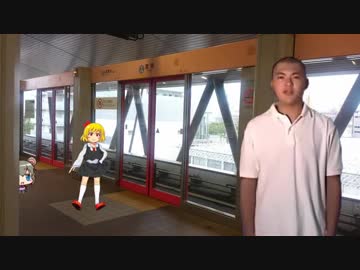 テツタビ☆.yurikamome