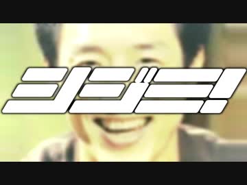 【合作】シジミ！【音ＭＡＤ】
