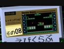【えびくらぶ】レッキングクルーやってみたで その08【ゲーム実況】
