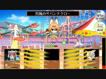 【けものフレンズ2次創作RPG】USC JAPARIPARK 紹介動画【ステージ1-3】