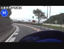【バイク車載】兵庫県道95号線(北神バイパス・六甲有料道路)(三田～神戸)