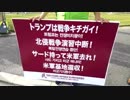 ボギー大佐の言いたい放題　2017年11月05日　21時頃　放送分