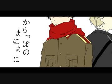 【人|力】か|ら|っぽ.の.まに|ま|に【t/g.っぽ|いど】