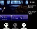 【FINALFANTASYⅥ】6人と数台が創る物語 Part4【VOICEROID実況】