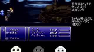 【FINALFANTASYⅥ】6人と数台が創る物語 Part4【VOICEROID実況】