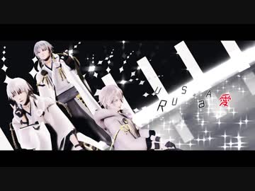 【MMD刀剣乱舞】URUSaaA愛【鶴丸国永】