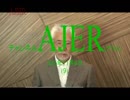 『お金を刷ると景気は良くなるか？①』田村秀男　AJER2017.11.6(9)