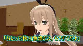 【艦これ】すずめ提督の０から始める艦これ日誌102【MMD紙芝居】