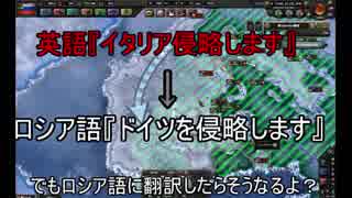 【HoI4】クッソ適当にhoi4マルチ5【ゆっくり実況】