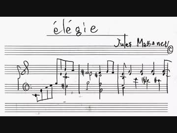 エレジー【マスネ】