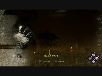 【Dead by Daylight】エンジョイ勢ドクターおじさん【ゆっくり実況】