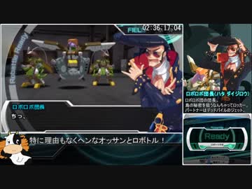 メダロット9(クワガタver.)RTA 4:53:07 part7